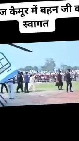 बहन मायावती को कैमूर जिला में स्वागत है