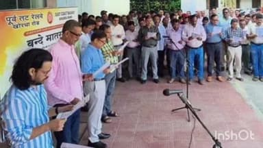 ଜଟଣୀ: ଖୋର୍ଦ୍ଧା ରୋଡ୍ ରେଳମଣ୍ଡଳ ଦ୍ୱାରା "ବନ୍ଦେ ମାତରମ୍" ର ୧୫୦ ବର୍ଷ ପୂର୍ତ୍ତି ପାଳନ