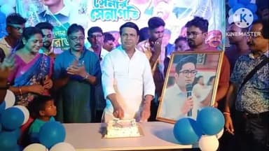 কাকদ্বীপ: কাকদ্বীপের বিধায়কের কার্যালয় অভিষেক বন্দ্যোপাধ্যায়ের জন্মদিন পালন করা হলো উপস্থিত কাকদ্বীপের বিধায়ক