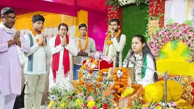 चाकुलिया: चाकुलिया के रासमंच में श्रीमद् भागवत सप्ताह ज्ञानयज्ञ का दूसरा दिन, किशोरी जी ने कहा- बुरे कर्म का बुरा फल