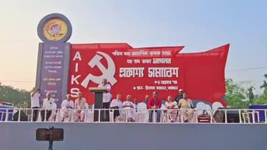 বর্ধমান ১: বর্ধমানের শাঁখারীপুকুর হাউসিং মাঠে ৩৮তম প্রাদেশিক কৃষকসভার রাজ্য সম্মেলনে অনুষ্ঠিত হলো