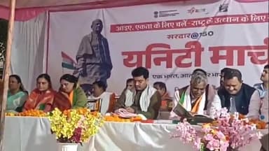 उचेहरा: बस स्टैंड उंचेहरा में सांसद गणेश सिंह की मौजूदगी में यूनिटी मार्च का सभा के साथ समापन, उमड़ा नगर वासियों का हुजूम