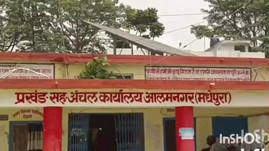 आलमनगर: आलमनगर विधानसभा क्षेत्र में मतदान समाप्त, अब लोगों को परिणाम का बेसब्री से इंतज़ार