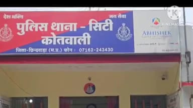 छिंदवाड़ा: अमरवाड़ा: कोतवाली थाना अंतर्गत जिला बगीचा के पास छत्रपति लिखने वाले के खिलाफ पुलिस ने मामला दर्ज किया