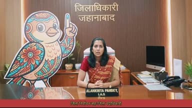 #आपका_वोट_जहानाबाद_की_नई_सोच
#कोई_योग_मतदाता_छुट्टे_ना
#जिला_प्रशासन_जहानाबाद
#CeoBihar #SVEEP
#Chiefs Chief Elector...