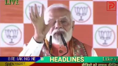 भभुआ रैली में गरजे पीएम मोदी — 'RJD का गाना नहीं, उनका चरित्र बोलता है!'
#bjp4bihar #rjd