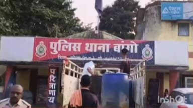 पोड़ी उपरोड़ा: अवैध शराब और चोरी के डीजल पर संयुक्त कार्रवाई, अबकारी और बांगो पुलिस की टीम ने मारा छापा, महिला आरोपी हिरासत में