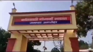 नौगावां सादात: नौगांवा में दंपति को पीटा, पुलिस ने चार लोगों के खिलाफ किया मुकदमा दर्ज