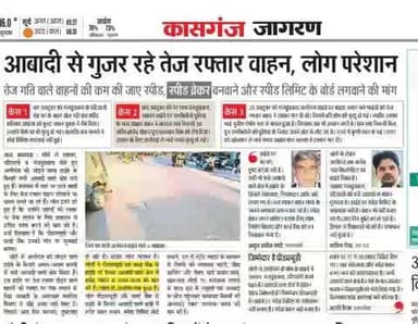 #सोरों- अलीगंज हाईवे पर आबादी वाले इलाकों में स्पीड ब्रेकर बनने चाहिए : अब्दुल हफीज गांधी