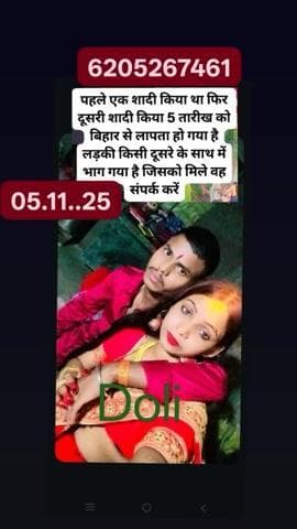 ये लड़का लकड़ी कहीं पे अगर दिखे तो हमें ओ वाले नम्बर पे फोन करे बताने वाले को उचित इनाम दिया जायेगा RS 5001