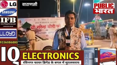 मुगलसराय: प्रधानमंत्री नरेंद्र मोदी पहुंचे बनारस, बनारस वासियो को देंगे सौगात #pm #narendramodi