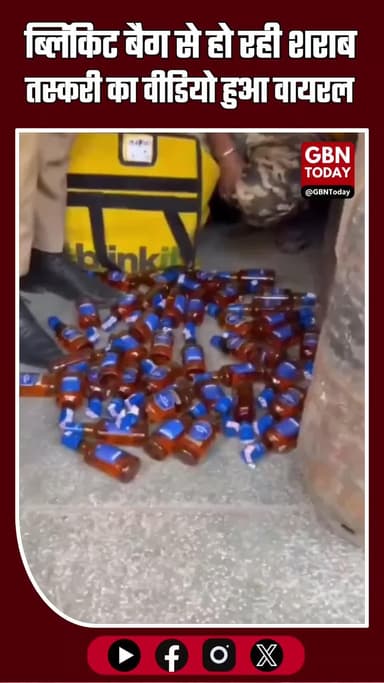 ऋषिकेश में ब्लिंकिट बैग से शराब की तस्करी का खुलासा — युवक गिरफ्तार, दर्जनों पव्वे बरामद #Rishikesh #UttarakhandNews