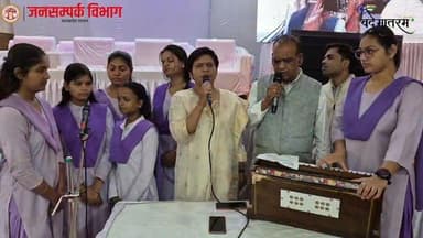 राष्ट्रगीत वन्दे मातरम् के 150वें स्मरणोत्सव का जिला स्तरीय आयोजन आज शासकीय गर्ल्स कॉलेज छिंदवाड़ा में किया गया।
#VandeM...