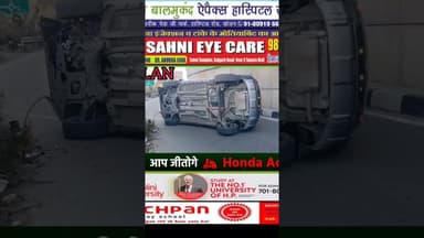सोलन के चंबाघाट में कार चालक को आई नींद की झपकी ओर........#solan #car #accident #passenger #himachal