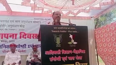 मालपुरा: अविकानगर में 64वें स्थापना दिवस पर आदिवासी किसान वैज्ञानिक संगोष्ठी का हुआ आयोजन