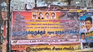 மதுரை தெற்கு: அசத்தமான நகரங்களில் மதுரை முதலிடம் முதல்வருக்கும் மாநகராட்சிக்கும் நன்றி தெரிவித்து மதுரை முழுவதும் ஒட்டப்பட்டுள்ள போஸ்டர்
