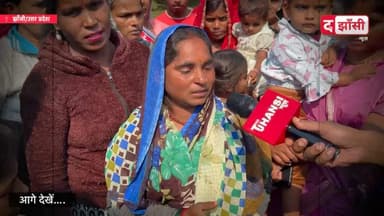 दिल्ली की तरह झाँसी में भी झुग्गी झोपड़ी पर चला बुलडोजर, गरीबों ने रो रो कर सुनाई आप बीती । #jhansi #झांसी #झांसी #UttarPradesh #YogiAdityanath