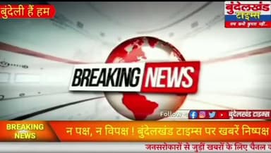 #महोबा - अराजक तत्वों ने छतिग्रस्त की संत शिरोमणि रविदास जी की प्रतिमा..!