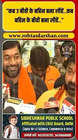 💥 भोजपुरी में गरमा गया माहौल! #PawanSingh #KhesariYadav #BhojpuriWar #BiharElection2025 #BreakingNews #RohtasDarshan