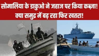 सोमालिया के तट पर भारत से दक्षिण अफ्रीका जा रहे टैंकर पर डाकुओं का हमला, #somalia #news # UKMTO