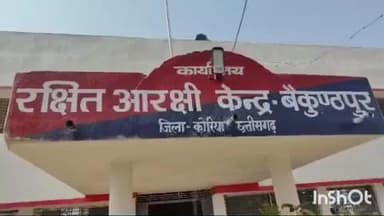 बैकुंठपुर: आमगांव में घरेलू विवाद के चलते बहू और उसके परिचित ने सास के साथ की मारपीट, मामला हुआ पंजीबद्ध