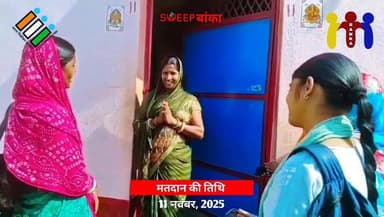 मतदाता जागरूकता अभियान के तहत घर घर जाकर सभी मतदाताओं को जागरूक किया जा रहा है।
#बांका_निर्वाचन
#बिहारविधानसभा_निर्वाचन...