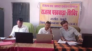 पलारी: राजस्व पखवाड़ा में स्वामित्व योजना के तहत दतान में पट्टा वितरण का आयोजन, SDM दीपक निकुंज रहे उपस्थित