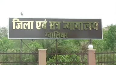 ग्वालियर गिर्द: 16 साल पहले सॉल्वर बने यूपी के डॉक्टर मोहम्मद जावेद को 5 साल की सजा, गुना में दी थी पीएमटी परीक्षा