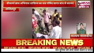 #lalitpur #b Pharma ke Chhatra Ne ki suicide#news #lalitpur #nees