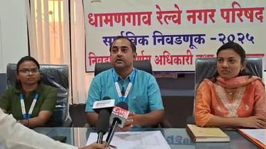 धामणगाव रेल्वे: डॉ.बाबासाहेब आंबेडकर चौकयेथे नगरपरिषद सार्वत्रिक निवडणुका संबंधित नायब तहसीलदार खंडारे यांची पत्रकार परिषद मध्ये माहिती