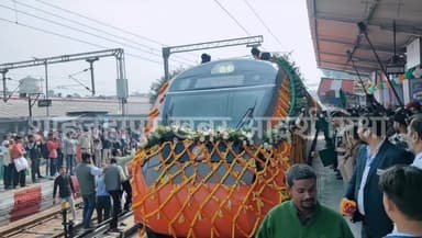 शाहजहांपुर : वंदे भारत एक्सप्रेस
#shahjahanpur #railwaystation #VandeBharatExpress