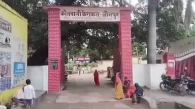 केराकत: केराकत में आज थाना दिवस के मौके पर 12 बजे थाने का निरीक्षण करने पहुंचे पुलिस अधीक्षक, दिए कई निर्देश