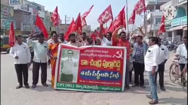 నకిరేకల్: భారత విప్లవోద్యమ చుక్కని కామ్రేడ్ చంద్రపుల్లారెడ్డి: సిపిఐ ఎంఎల్ న్యూడేమోక్రసీ జిల్లా కార్యదర్శి సాగర్