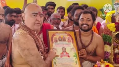 పాలకుర్తి: పాలకుర్తికి ఆగమ జ్యోతిష్య పండితులను శైవాగమ విజ్ఞాన భాస్కర, ధర్మాచారణ శ్రీకర బిరుదులతో సత్కరించిన కంచికామకోటి పీఠాధిపతి