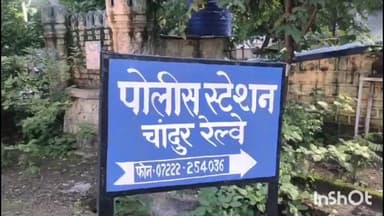 चांदूर रेल्वे: कळमगाव येथे विवाहितेचा गळफास घेऊन मृत्यू ;चार जनाविरुद्ध पोलिसात गुन्हा दाखल