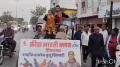 हिंगणघाट: श्रीनगर येथे रजत पदक पटकावून महाराष्ट्राचे नाव उंचावणाऱ्या वूशु खेळाडू जेवरीया शेख यांचे शहरात जल्लोष स्वागत