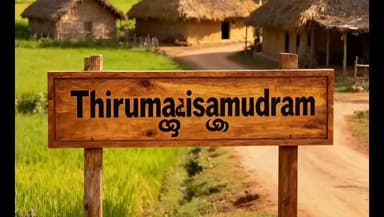 பூதலூர்: தனியார் பல்கலைக்கழக மாணவர் தற்கொலை முயற்சி: தஞ்சாவூர் அருகே பரபரப்பு