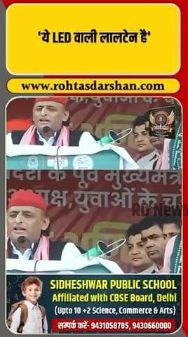 “अब लालटेन LED बन गई है!” — अखिलेश यादव का बयान बिहार चुनाव में चर्चा का विषय। #BiharElections2025 #AkhileshYadav #RJD #SP #Lalten