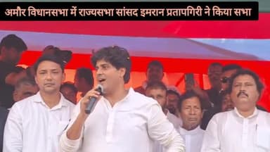 अमौर: बाप को हाथ लगाने से पहले बेटे से बात करने की सलाह दी इमरान प्रताप गिरी