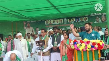 पकरीबरावां: पकरीबरावां में तेजस्वी यादव ने महती सभा को संबोधित किया, मतदाताओं से मांगा बीस साल बनाम बीस माह