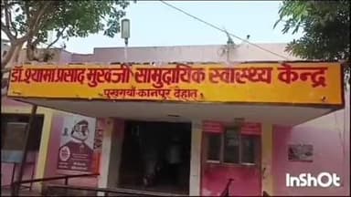 भोगनीपुर: सराय के खेत में चारा लेने गई महिला को जहरीले कीड़े ने काटा, मेडिकल कॉलेज किया गया रेफर