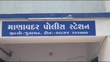 માણાવદર: તાલુકા ના નાકરા ગામની પ્રણિતાને સાસરિયાઓએ ત્રાસ આપતા પોલીસ ફરિયાદ નોંધાવી