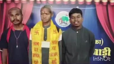 बाड़ी: जिसका हो चुका था अंतिम संस्कार, वह मिला अपने घर, छत्तीसगढ़ का दिलीप तिग्गा, 5 साल बाद बाड़ी आश्रम में मिला