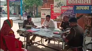 बबेरू: बबेरू कोतवाली में थाना समाधान दिवस का आयोजन प्रभारी निरीक्षक व नायक तहसीलदार की अध्यक्षता में संपन्न