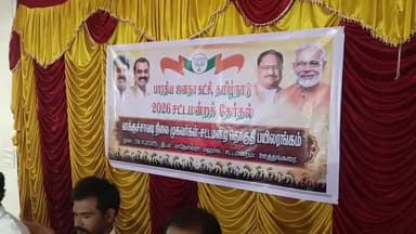 ஊத்தங்கரை: மாதேஸ்வரன் நாயுடு மஹாலில் பாஜக கட்சி சார்பில் வாக்குச்சாவடி நிலை முகவர்கள் ஆலோசனைக் கூட்டம்