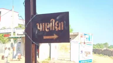 માળીયા હાટીના: કમોસમી વરસાદને લીધે થયેલ નુકસાની અંગે સરકારે કરી સહાય ની જાહેરાત,પાણીધ્રા ગામના ખેડૂતો એ આપી પ્રતિક્રિયા