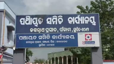 ଭଞ୍ଜନଗର: ଗଞ୍ଜାମ ଜିଲ୍ଲା ଜଗନ୍ନାଥପ୍ରସାଦ ଚଢିଆପଲି ଗ୍ରାମର ବିଭିନ୍ନ ମେଗା ଲିଫ୍ଟ ଇରିଗେସନ ର କାର୍ଯ୍ୟ ତଦାରଖ କରିଲେ ବରିଷ୍ଠ ଅଧିକାରୀ ମାନେ ।