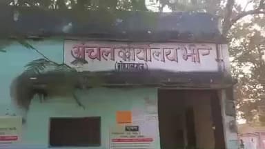 भोरे: भरपटीया गांव में बीती रात झोपड़ी में आग लगने से सामान जला, एक मवेशी की मौत, CO को दी सूचना