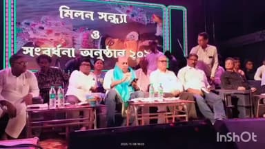 উলুবেড়িয়া ১: পৌরসভার ২১ নম্বর ওয়ার্ড তৃণমূল কংগ্রেসের উদ্যোগে অনুষ্ঠিত হলো মিলন সন্ধ্যা ও সংবর্ধনা অনুষ্ঠান উপস্থিত মন্ত্রী উলুবেরি