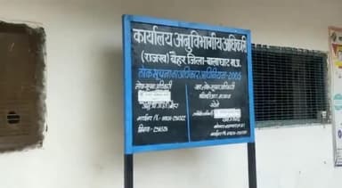 बैहर: बैहर में आगामी सांसद खेल महोत्सव के लिए एसडीएम बैहर ने अधिकारियों की ड्यूटी लगाई